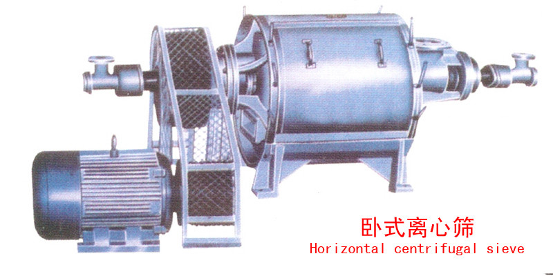 離心式篩漿機